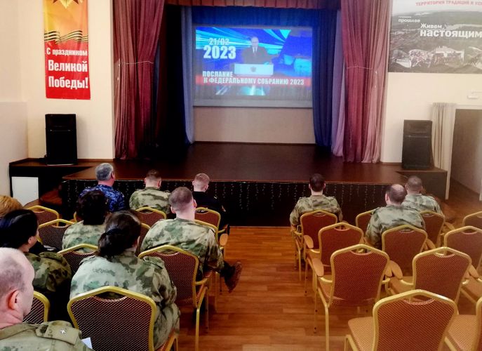 В региональном управлении Росгвардии для личного состава была организована трансляция послания Президента России Федеральному собранию