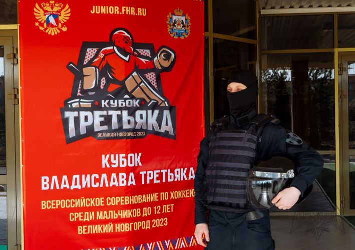Новгородские росгвардейцы обеспечили безопасность хоккейных матчей  на кубок Владислава Третьяка
