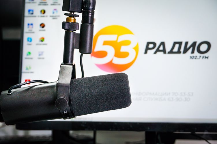 Радиоэфир программы "Новости дня" на "Радио 53" 