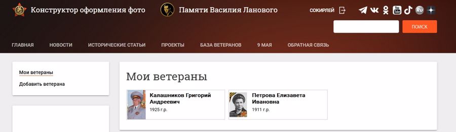 Новгородские росгвардейцы приняли участие во Всероссийской онлайн акции «Бессмертный полк» 