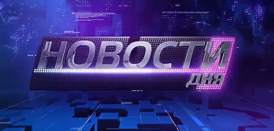 Телесюжет о Дне ОМОН вышел в программе "Новости дня" на Новгородском областном телевидении  03 октября 2023 года.