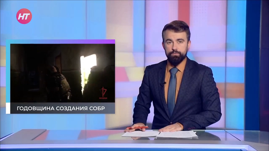   Телесюжет о Дне СОБР вышел в программе "Новости дня" на Новгородском областном телевидении  08 октября 2023 года.