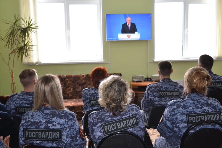 В региональном управлении Росгвардии для личного состава была организована трансляция послания Президента России Федеральному собранию