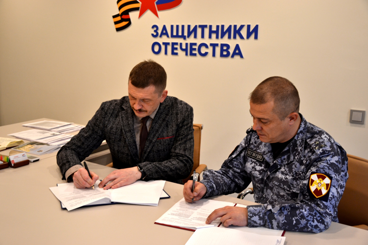 Новгородские росгвардейцы укрепляют взаимодействие с фондом «Защитники Отечества» 