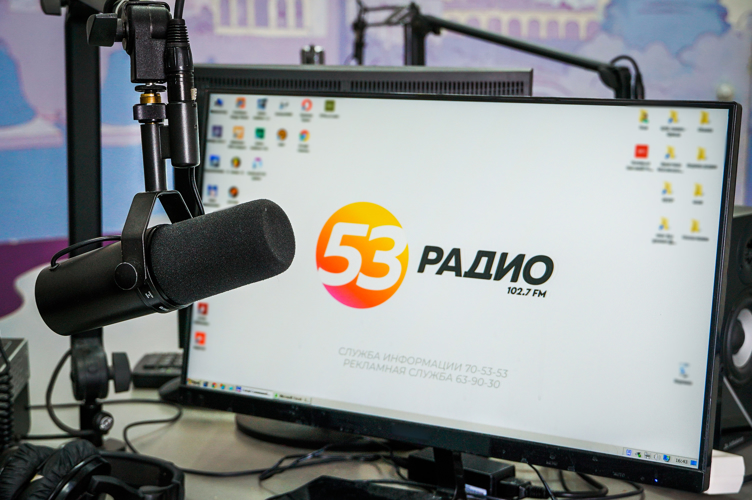 Радиоэфир программы "Новости дня" на "Радио 53" от 30 июля 2024 года о подведении итогов работы ОВО за первое полугодие 2024 года