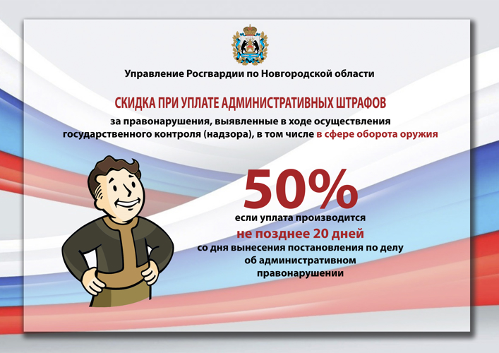 Управление Росгвардии по Новгородской области выпустило памятки по безопасному обращению с оружием