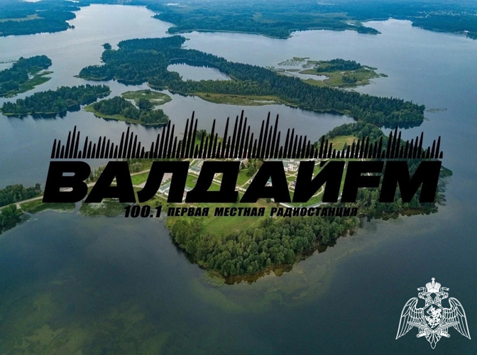 Радиоэфир программы "Новости" на радио "ВалдайFM" от 05.05.2026 Итоги ОВО за первый квартал