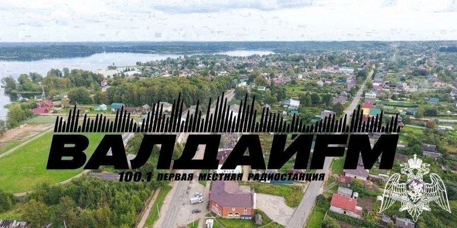 Радиоэфир программы "Новости" на радио "ВалдайFM" от 11 ноября 2024 года о наборе в вузы Росгвардии