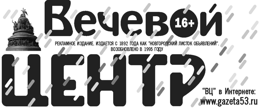 Новость по линии лицензионно-разрешительной работы о правилах безопасного обращения с оружием вышла в газете "Вечевой центр" от 03.07.25