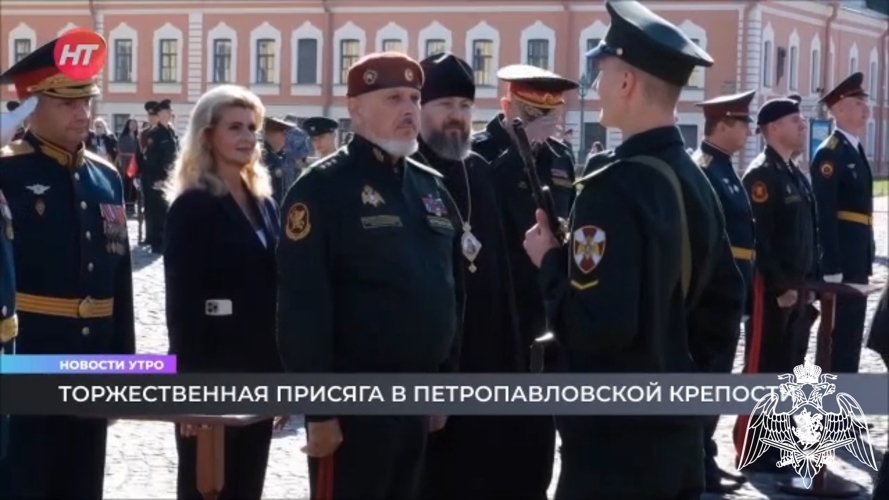 Телесюжет в программе "Новости дня" на Новгородском областном телевидении от 05 сентябрь 2025 года о торжественная присяга росгвардейцев