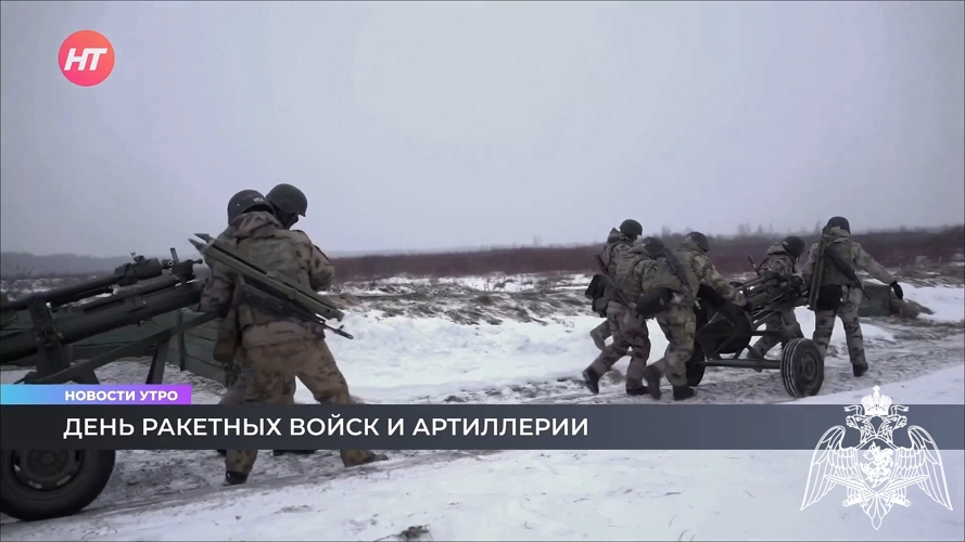 Телесюжет в программе "Новости утро" на Новгородском областном телевидении от 19 ноября 2025 года о Дне РВиА