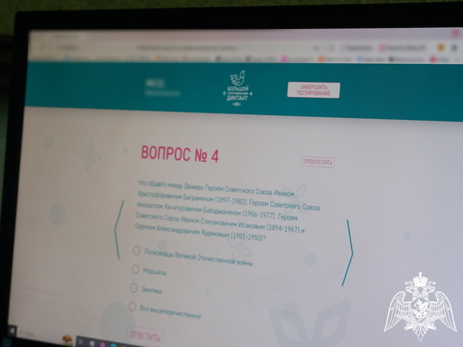 Новгородские  росгвардейцы принимают участие в просветительской акции «Большой этнографический диктант»