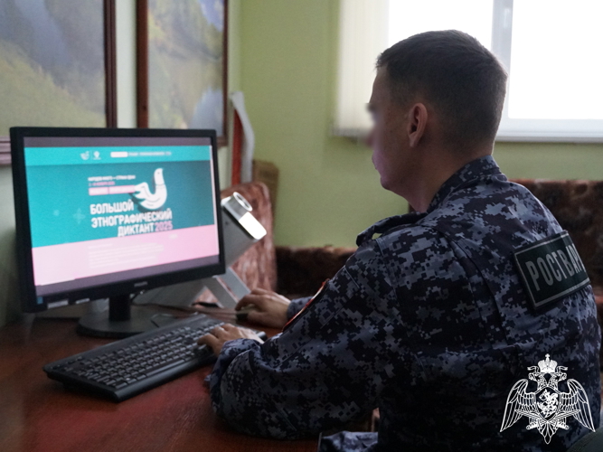 Новгородские  росгвардейцы принимают участие в просветительской акции «Большой этнографический диктант»