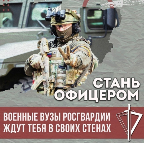 Выбирай военную профессию