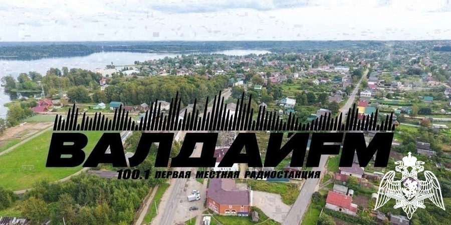 Радиоэфир программы "Новости" на радио "ВалдайFM" от 23 января 2026 года об итогах работы ОМОН регионального управления Росгвардии за 2025 год