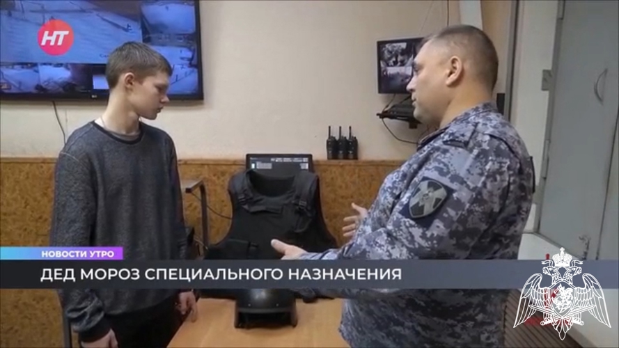 Телесюжет в программе "Новости утро" на Новгородском областном телевидении от 13 января 2026 года о проведении ведомственной акции Росгвардии