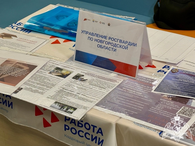 Новгородские росгвардейцы рассказали о приёме на службу на ярмарке вакансий