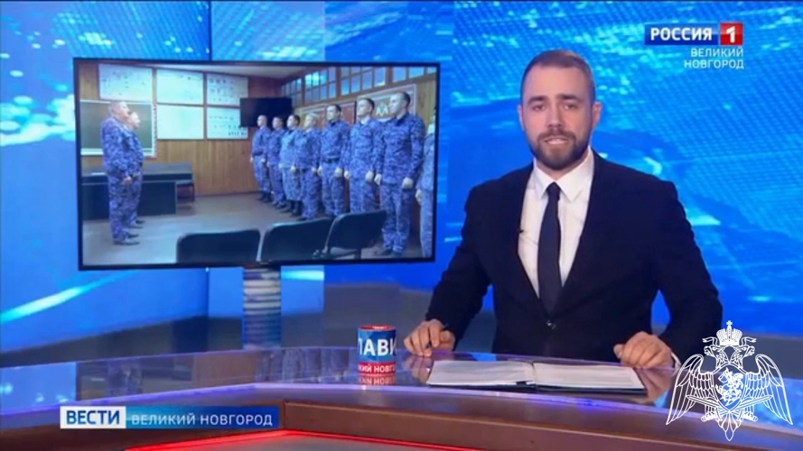 Телесюжет в программе "Вести. Великий Новгород" (ГТРК "Славия")  от 22 января 2026 года о вневедомственной охране