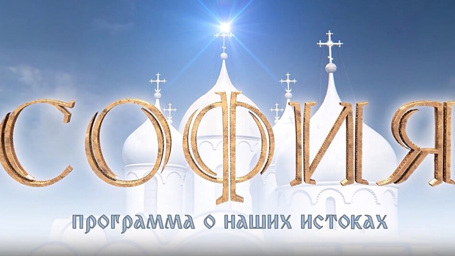 Телесюжет в программе "София" на Новгородском областном телевидении о проведении занятий сотрудниками СОБР "Рубин" с подшефным клубом
