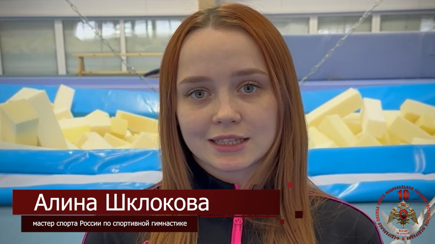 В Управлении Росгвардии по Новгородской области   стартовала акция  «10! Поздравляем Росгвардию!»