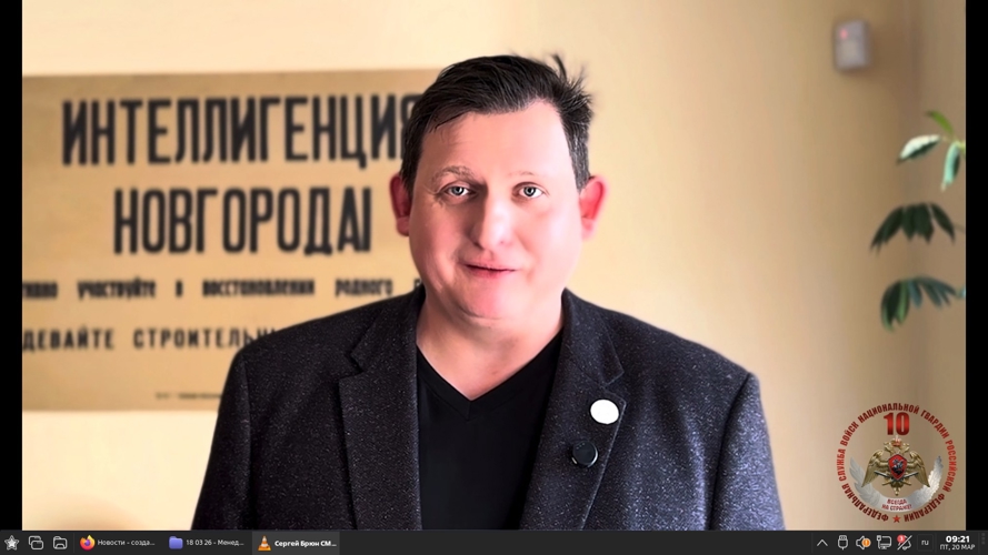 В Управлении Росгвардии по Новгородской области продолжается ведомственная акция «10! Поздравляем Росгвардию!»