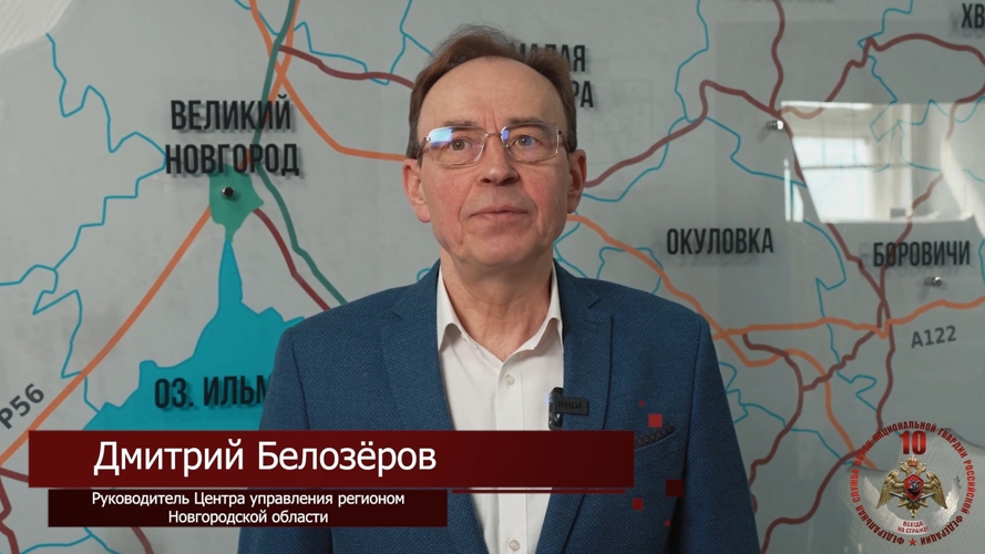 В Управлении Росгвардии по Новгородской области продолжается ведомственная акция «10! Поздравляем Росгвардию!»