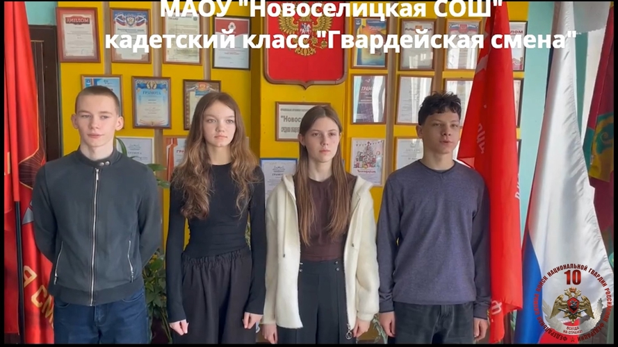 В Управлении Росгвардии по Новгородской области продолжается ведомственная акция «10! Поздравляем Росгвардию!»