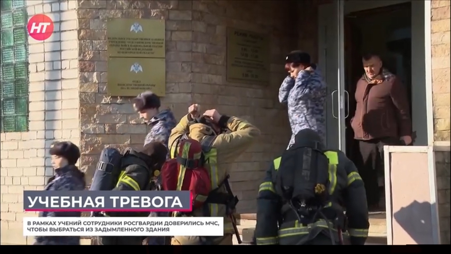 Телесюжет в программе "Новости утро" на Новгородском областном телевидении от 20 марта 2026 года о проведении совместных учений Росгвардии и МЧС
