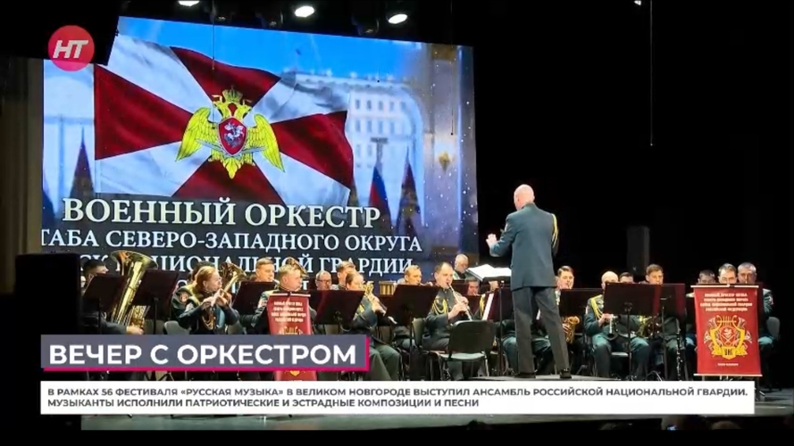 Телесюжет на Новгородском областном телевидении о проведении торжественной части поздравлений сотрудников Росгвардии в преддверии 10-летнего юбилея