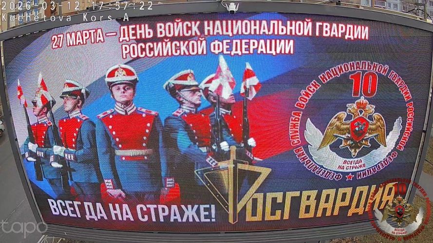 В Великом Новгороде  поздравили Росгвардию праздничными коллажами на уличных баннерах и экранах