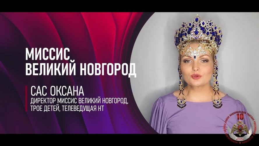 В Управлении Росгвардии по Новгородской области продолжается ведомственная акция «10! Поздравляем Росгвардию!»