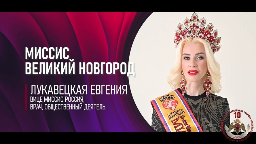В Управлении Росгвардии по Новгородской области продолжается ведомственная акция «10! Поздравляем Росгвардию!»