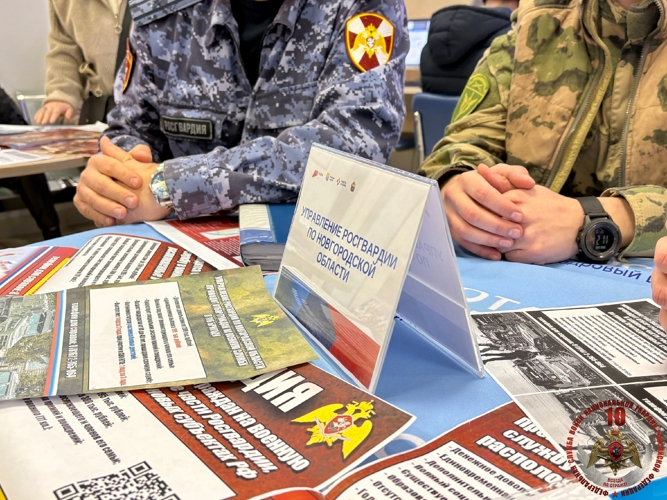 Новгородские росгвардейцы  приглашают  кандидатов  на службу в ведомство