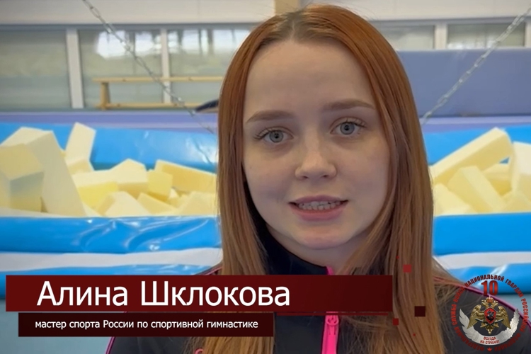В Управлении Росгвардии по Новгородской области   стартовала акция  «10! Поздравляем Росгвардию!»