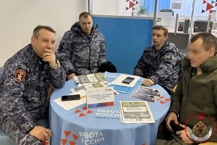 Новгородские росгвардейцы рассказали о вакантных должностях в территориальном ведомстве
