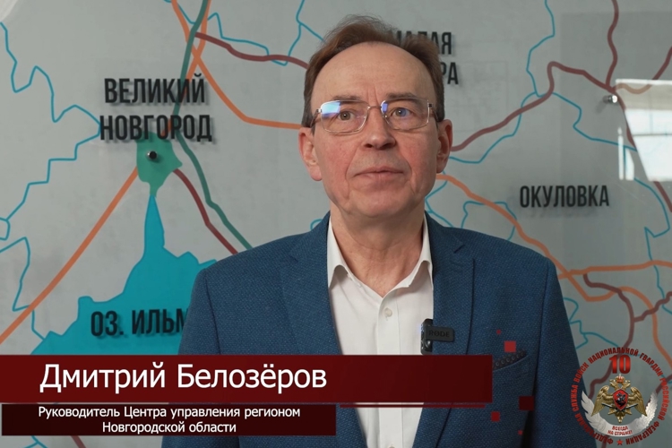 В Управлении Росгвардии по Новгородской области продолжается ведомственная акция «10! Поздравляем Росгвардию!»