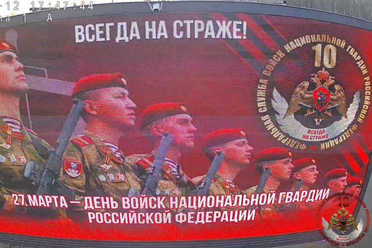 В Великом Новгороде  поздравили Росгвардию праздничными коллажами на уличных баннерах и экранах
