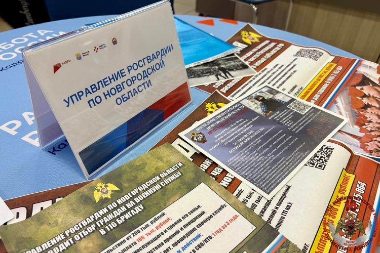 Новгородские росгвардейцы  приглашают  кандидатов  на службу в ведомство