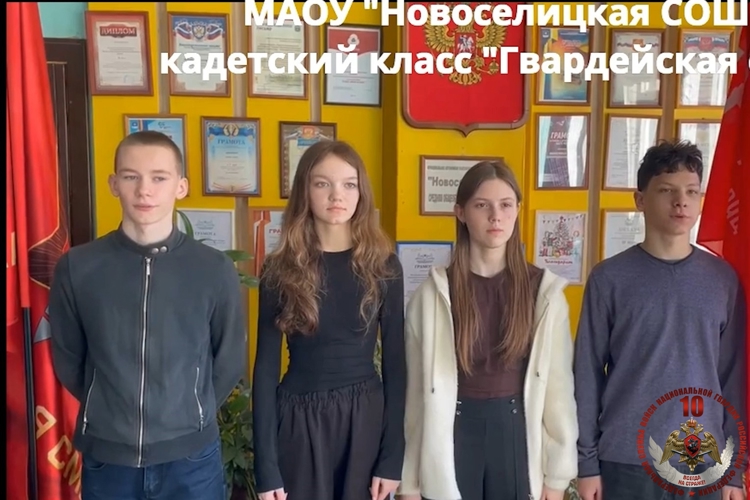 В Управлении Росгвардии по Новгородской области продолжается ведомственная акция «10! Поздравляем Росгвардию!»