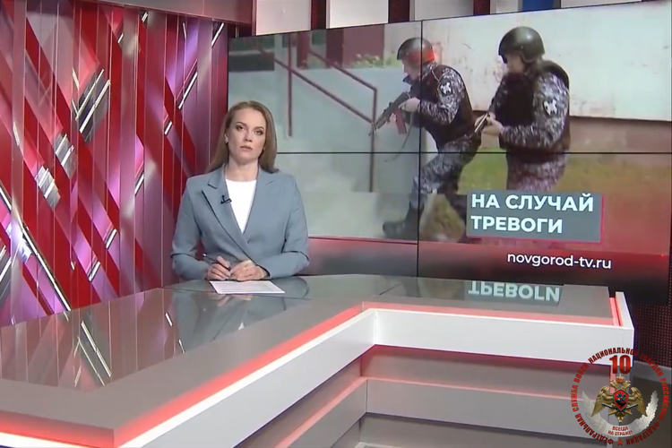 Телесюжет в программе "Новгородское областное телевидение. Новости утро."  от 29 мая 2026 года. Росгвардия приняла участие во всероссийских учениях на объектах образования