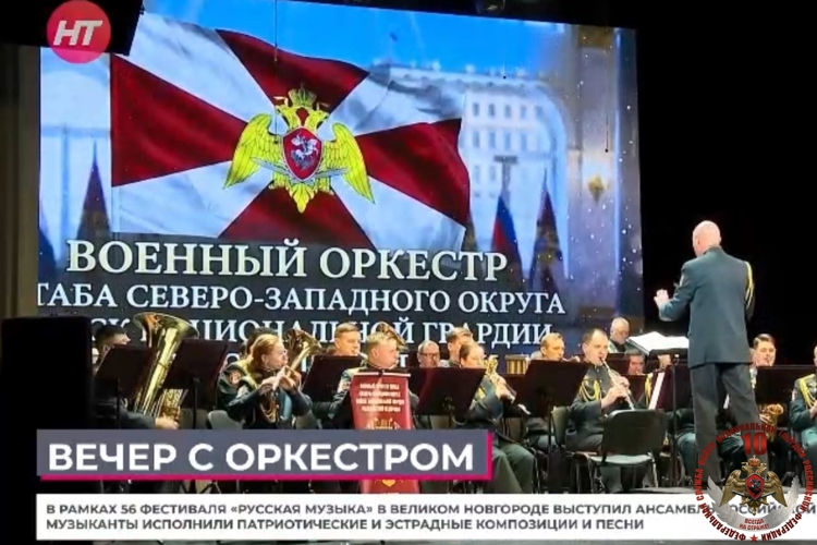 Телесюжет на Новгородском областном телевидении о проведении торжественной части поздравлений сотрудников Росгвардии в преддверии 10-летнего юбилея