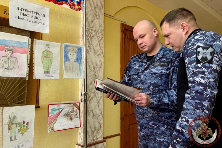 В Великом Новгороде росгвардейцы проводят литературную выставку ко Дню защитника Отечества