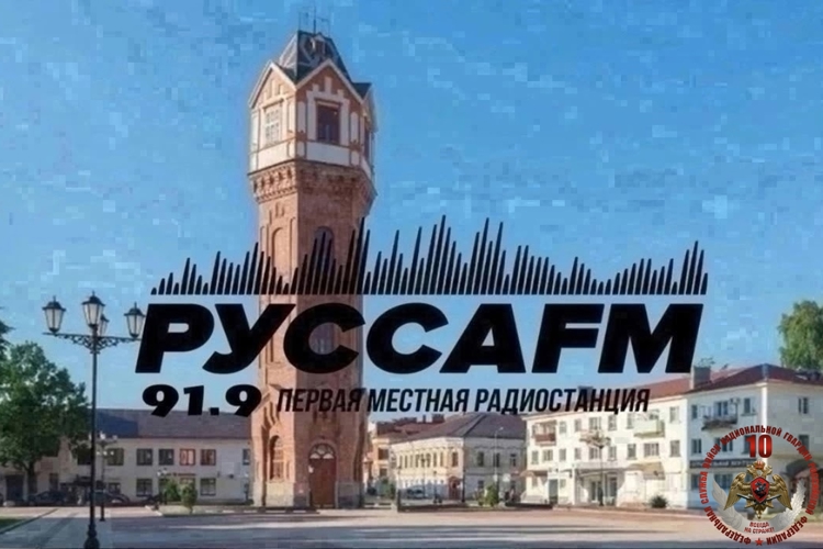 Радиоэфир программы "Новости" на радио "Старая Русса FM" от 23 марта 2026 года о задержании ОВО