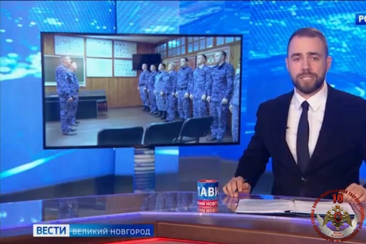 Телесюжет в программе "Вести. Великий Новгород" (ГТРК "Славия")  от 22 января 2026 года о вневедомственной охране