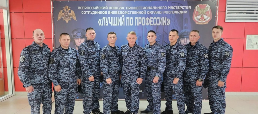 Новгородские росгвардейцы принимают участие в Москве в финале Всероссийского конкурса «Лучший по профессии» среди сотрудников вневедомственной охраны Росгвардии