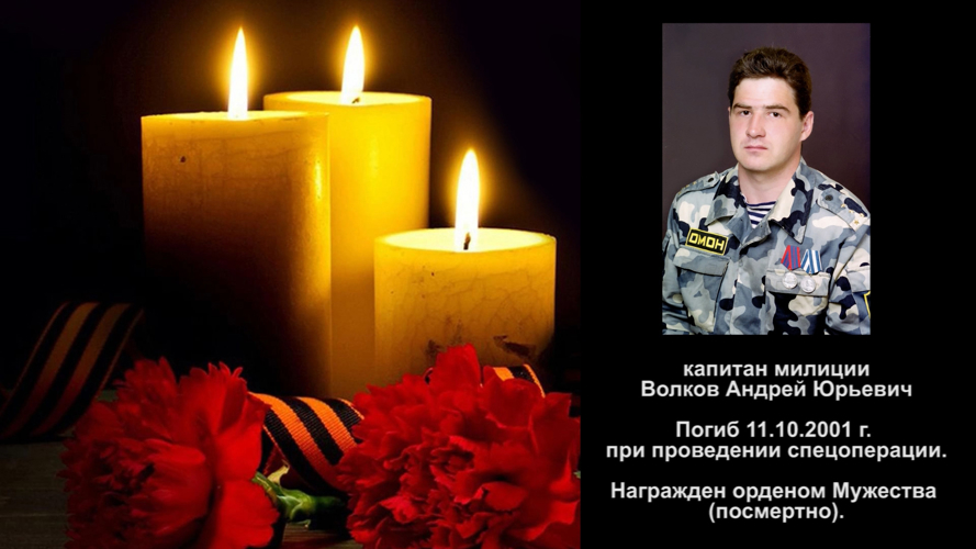 Волков Андрей Юрьевич