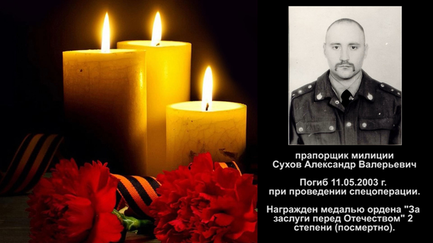 Сухов Александр Валерьевич