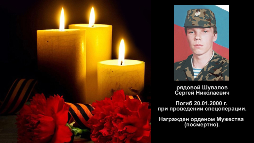 Шувалов Сергей Николаевич