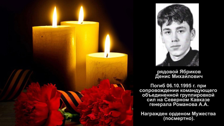 Ябриков Денис Михайлович
