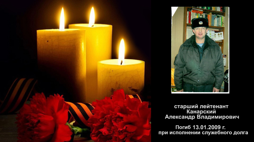Канарский Александр Владимирович